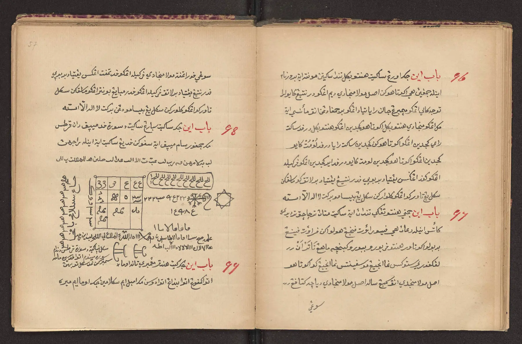 Open Malay manuscript written in Jawi, with a medical and practical diagram